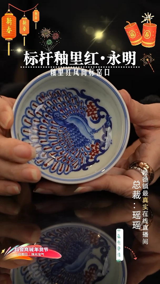瑶瑶玩瓷-永明尚玩