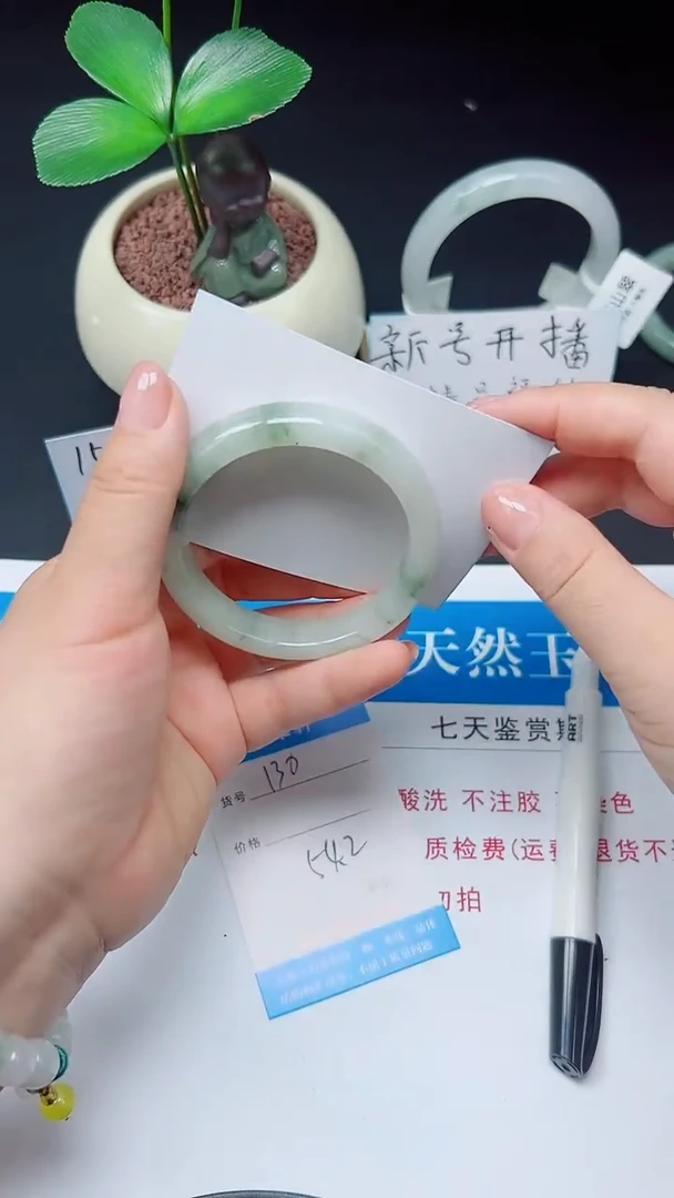未镶嵌手镯石英质玉130-54/55