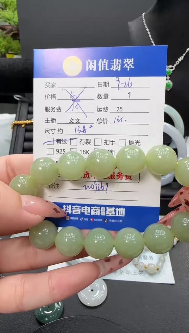 未镶嵌手串和田玉和田玉珠串