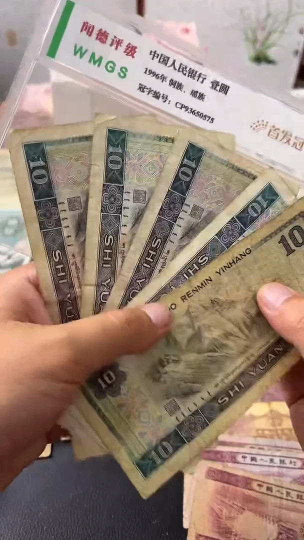 退市旧票随机发8010五张