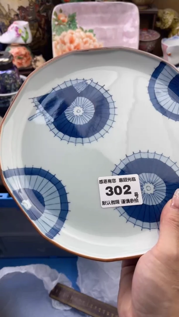 【闪购商品】瓷片302号六六工艺品瓷器