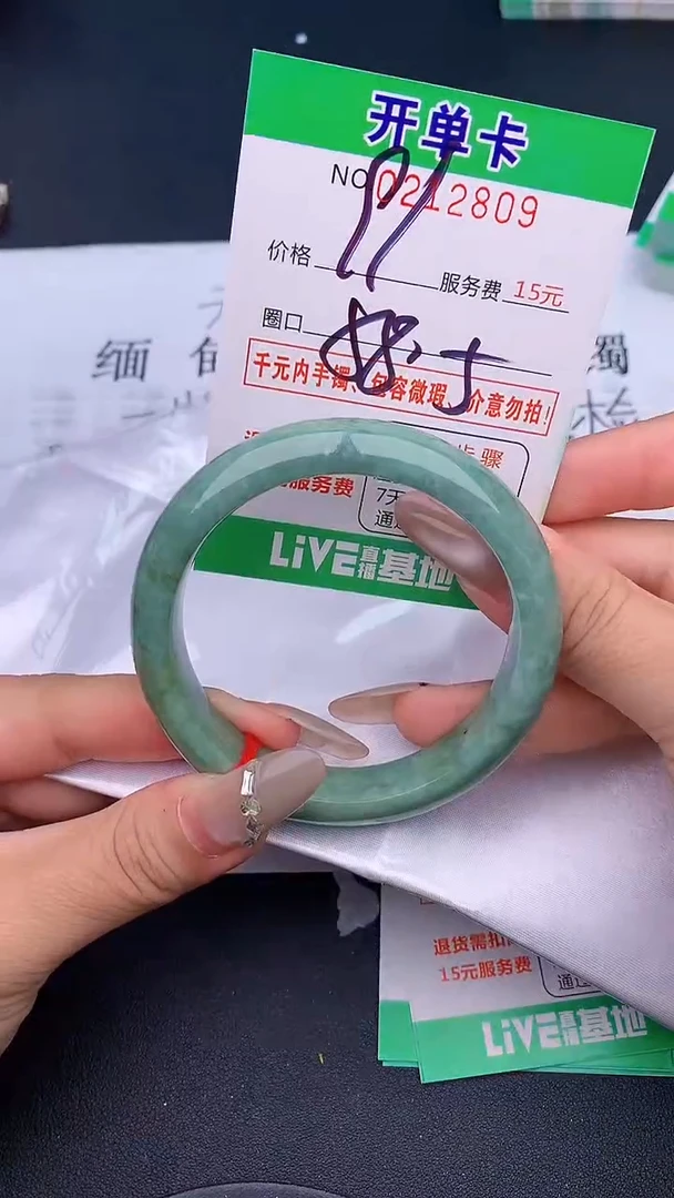 未镶嵌手镯翡翠09天然缅甸A货