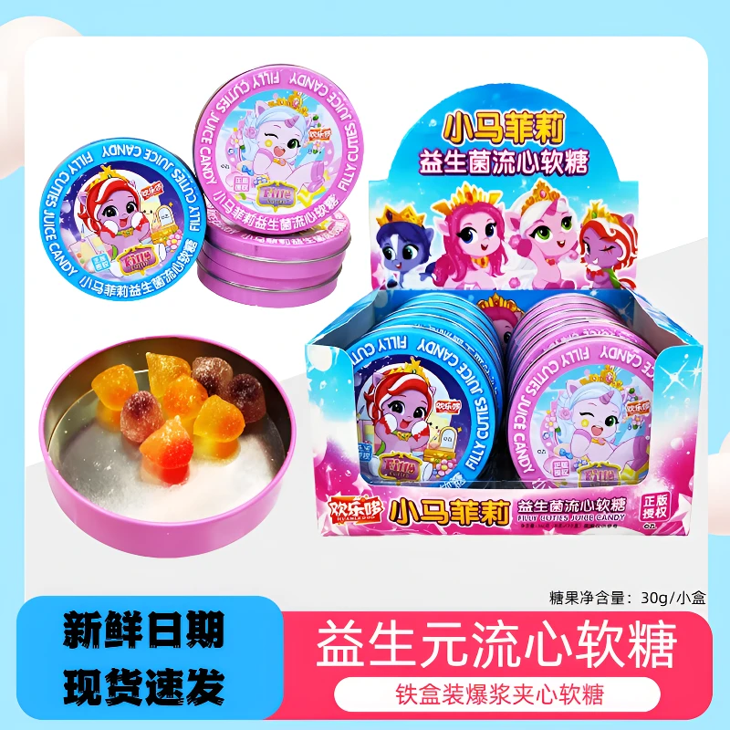 小马菲莉益生元流心软糖夹心爆浆软糖铁盒装解馋小零食糖果奖励