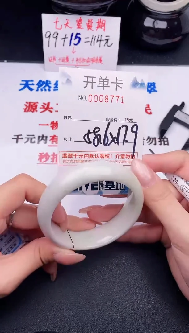 翡翠手镯未镶嵌71