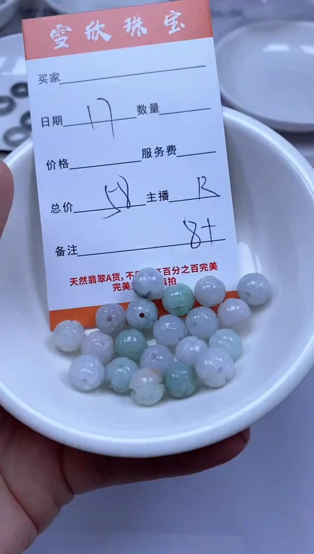 颈饰未镶嵌翡翠雪欣散珠定制diy