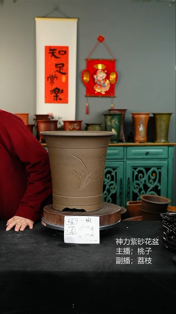 紫砂花盆467花泥紫砂花盆