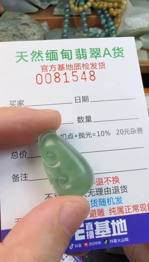 定制翡翠未镶嵌南翡翠