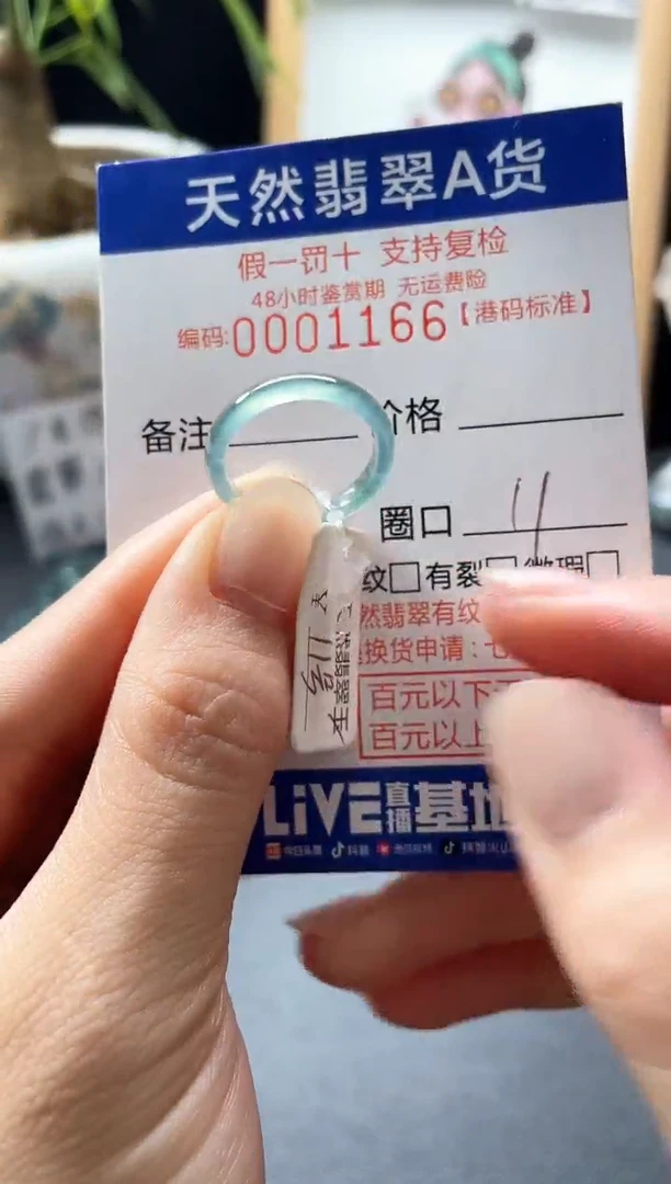 翡翠戒指未镶嵌天然翡翠戒指1166