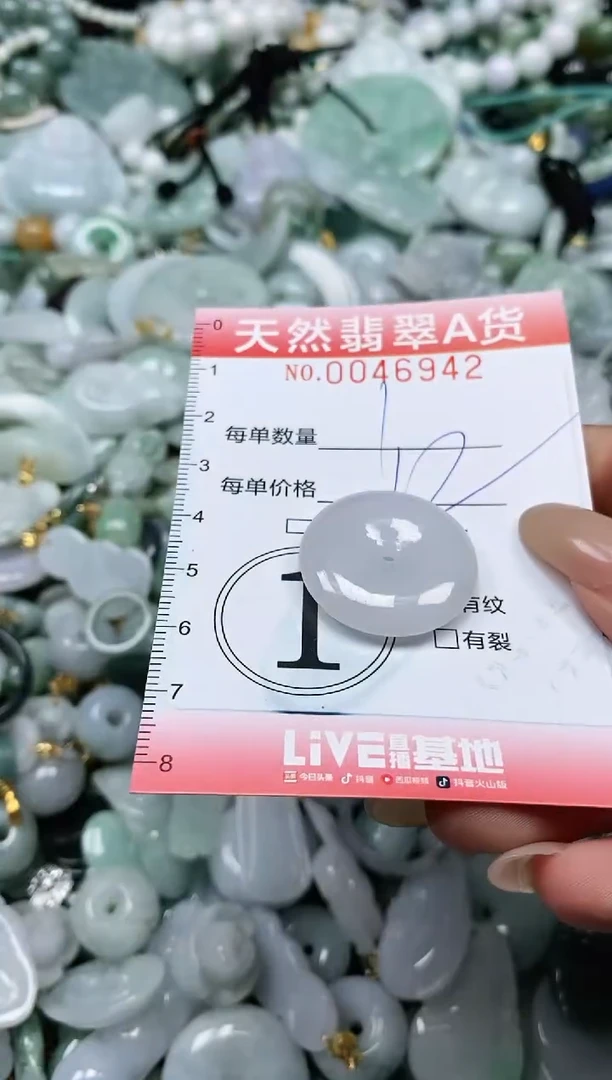 翡翠未镶嵌颈饰闪购0046942