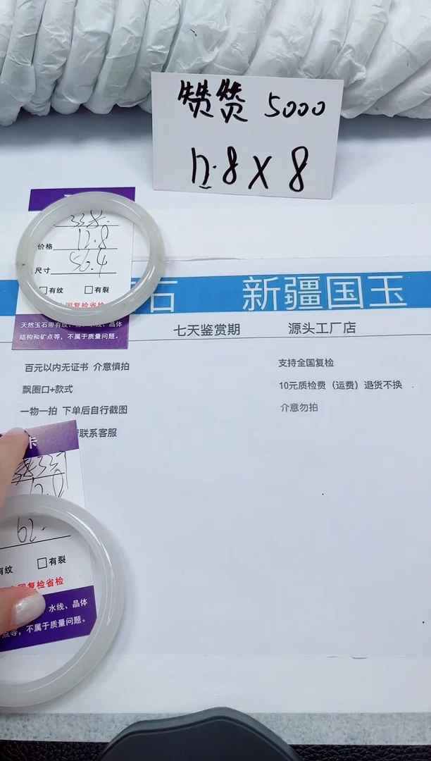 未镶嵌手镯石英质玉338-56/57