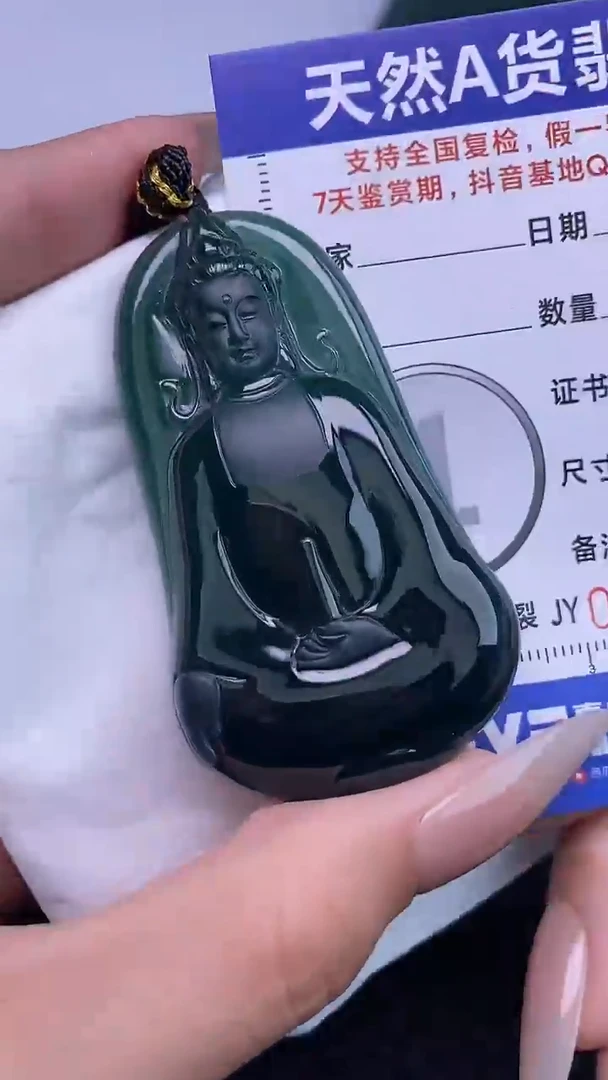 颈饰未镶嵌翡翠