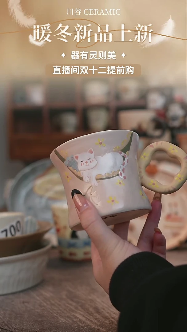 可爱川谷原创陶瓷11.21直播正品