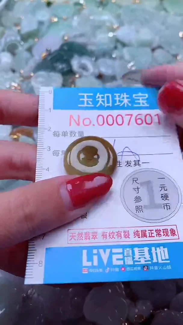 吊坠(不含链)未镶嵌翡翠7601