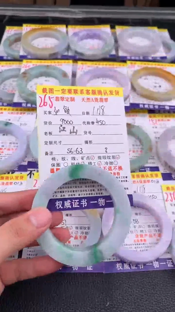 未镶嵌定制翡翠如****8265#手镯定制链接