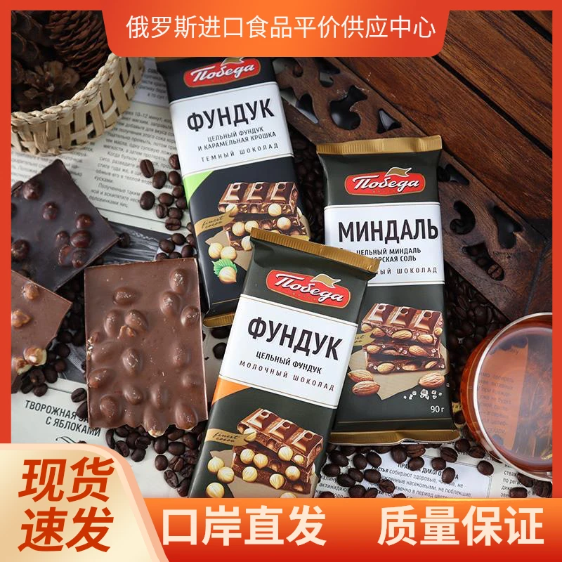 俄罗斯进口胜利凯旋系列榛仁巧克力90克俄罗斯巧克力