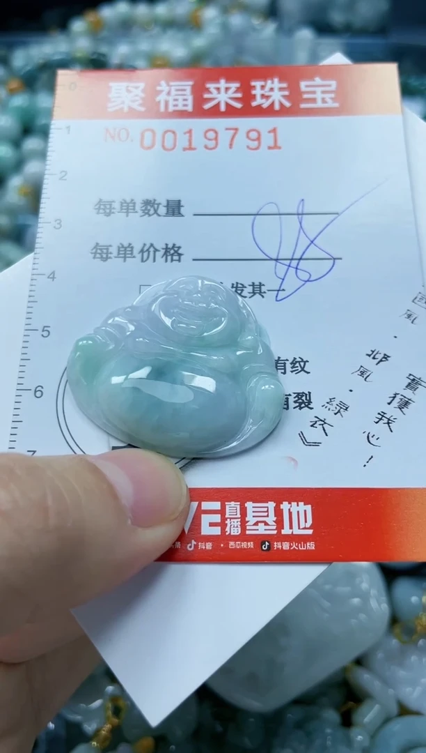 【闪购商品】翡翠颈饰未镶嵌闪购0019791