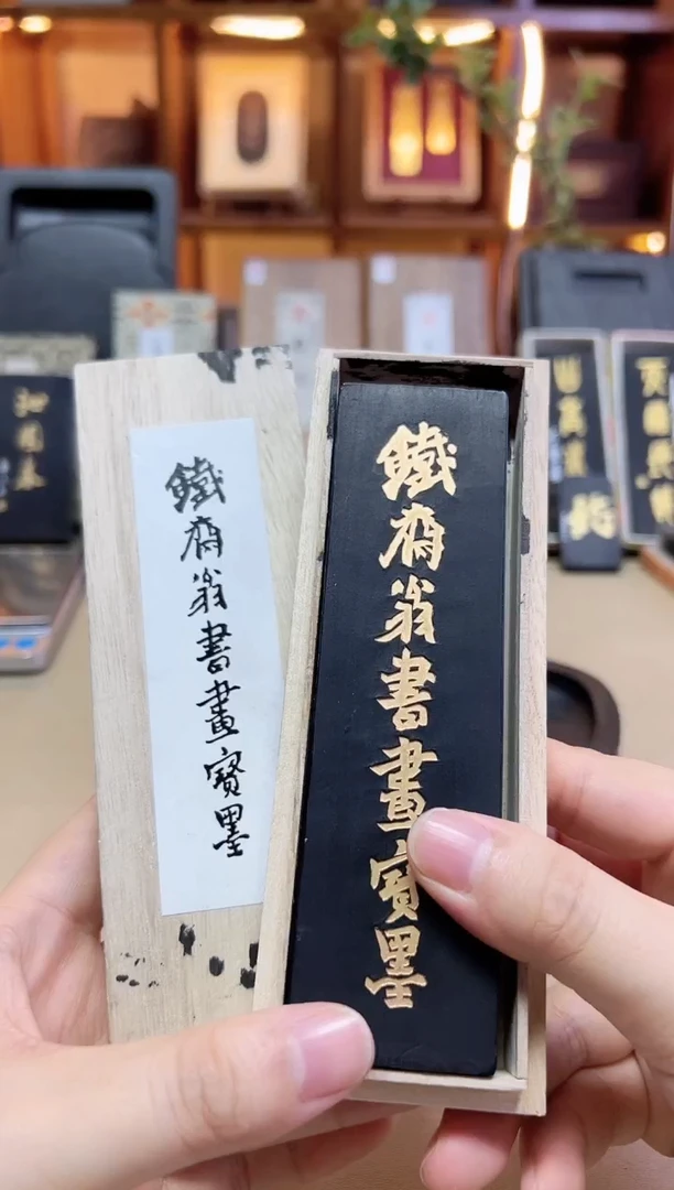 敏楠氏 铁斋 油烟101 4两1锭