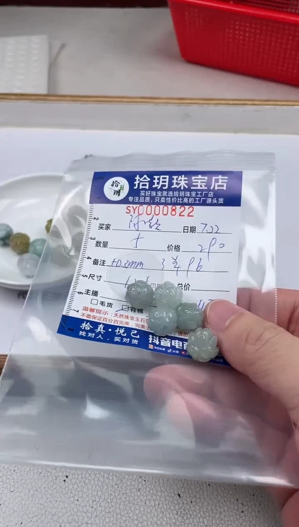 翡翠散珠阿*莲花珠卡12mm毫米822