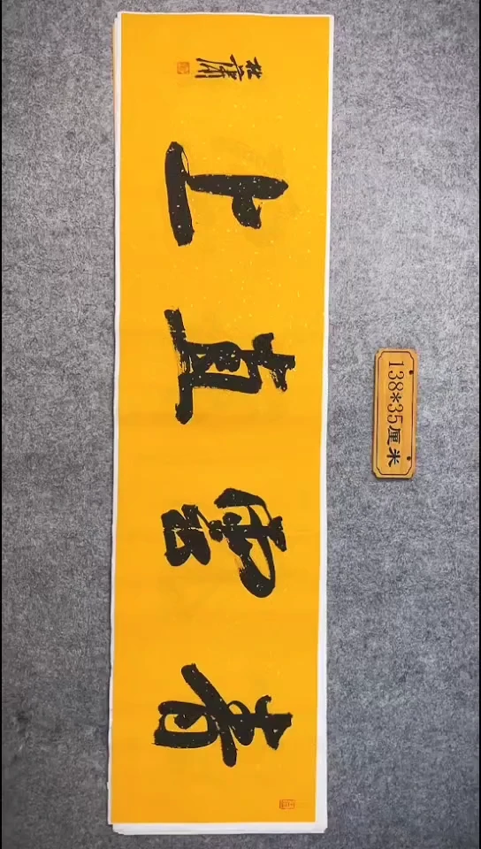 书法033中书协 杜潇书法放漏