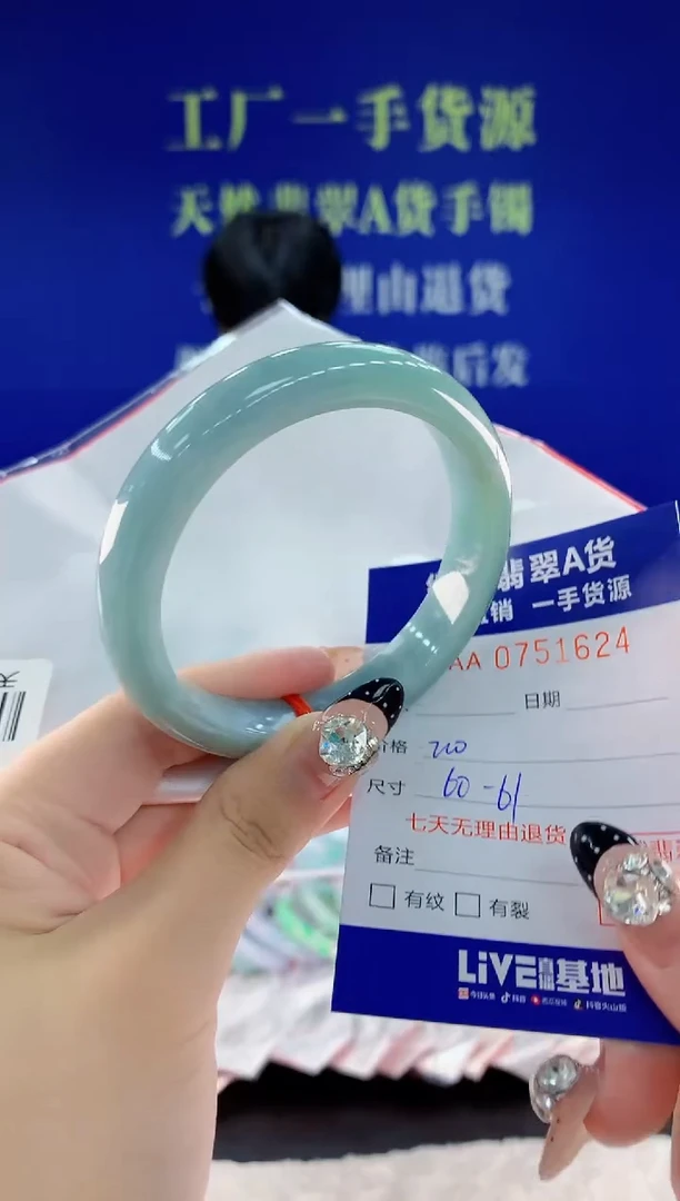 未镶嵌手镯翡翠24天然翡翠A货