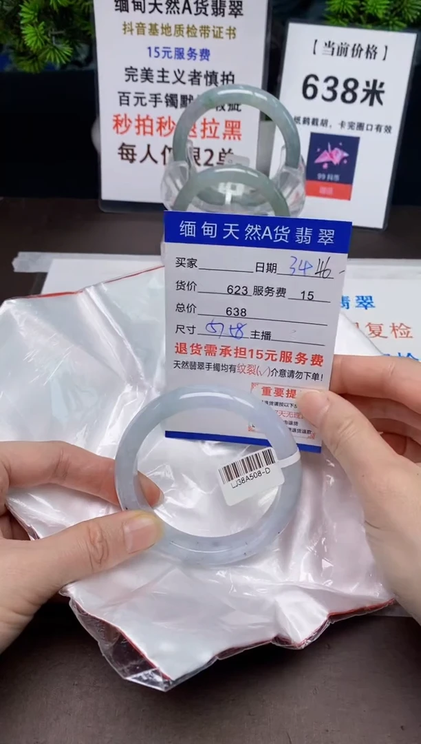 【闪购商品】翡翠手镯未镶嵌34天然A货缅甸翡翠需包容完美主义慎拍