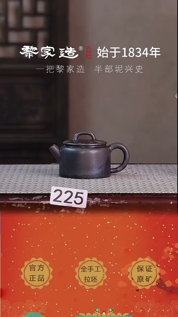 壶 225P容量约75cc薄胎柴烧网孔无盒