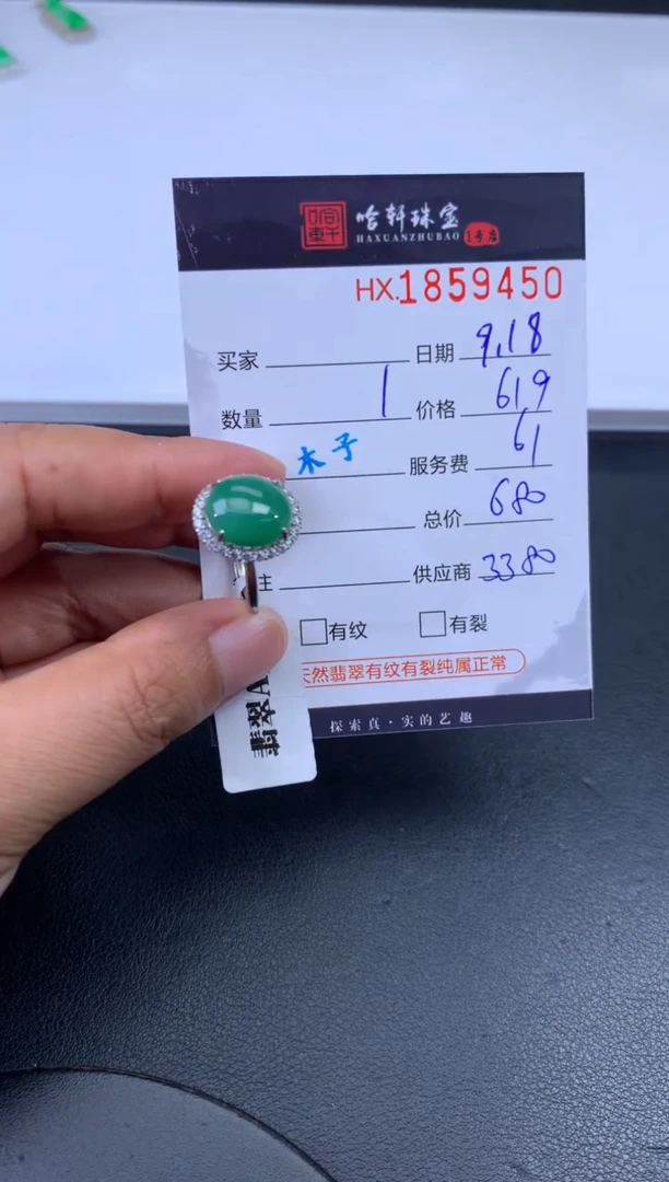 未镶嵌挂件翡翠哈轩 挂件1