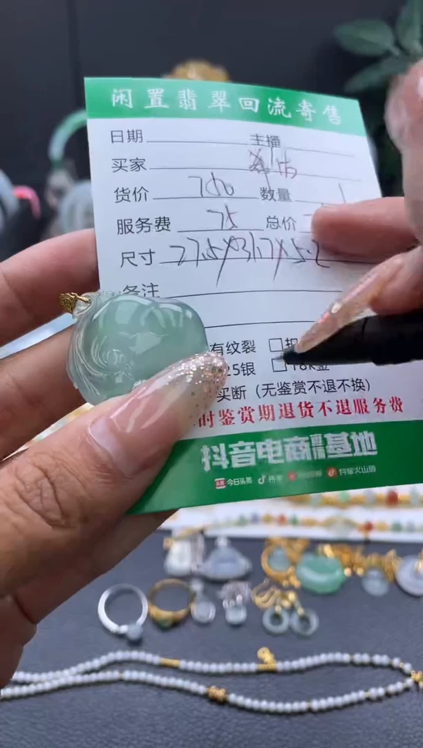 颈饰18K金镶嵌翡翠希*吊坠