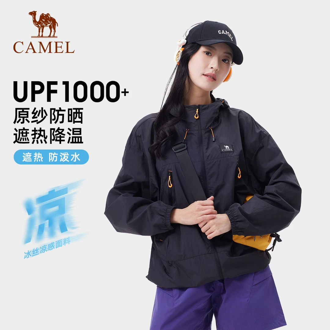 【骆驼】探险家系列防紫外线凉感防晒服735BA70001