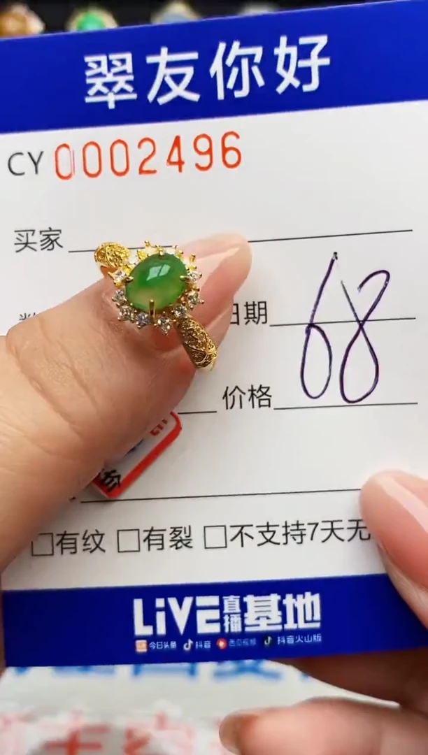 翡翠戒指银S925镶嵌2496
