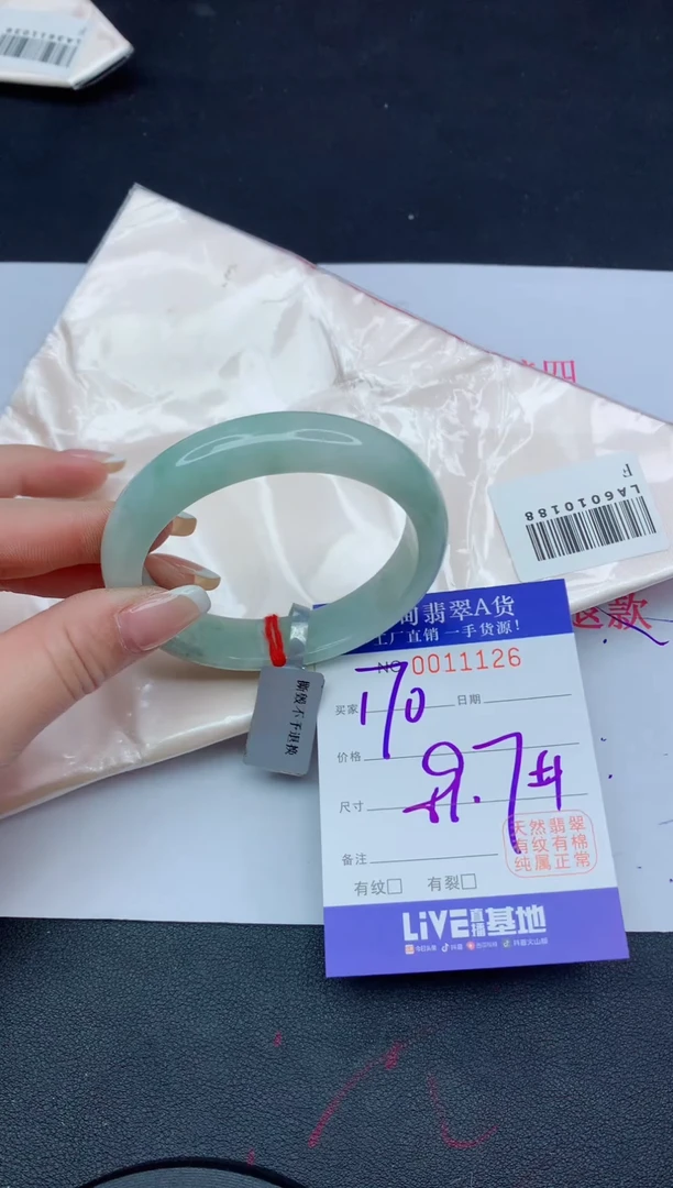 未镶嵌手镯翡翠26翡翠手镯