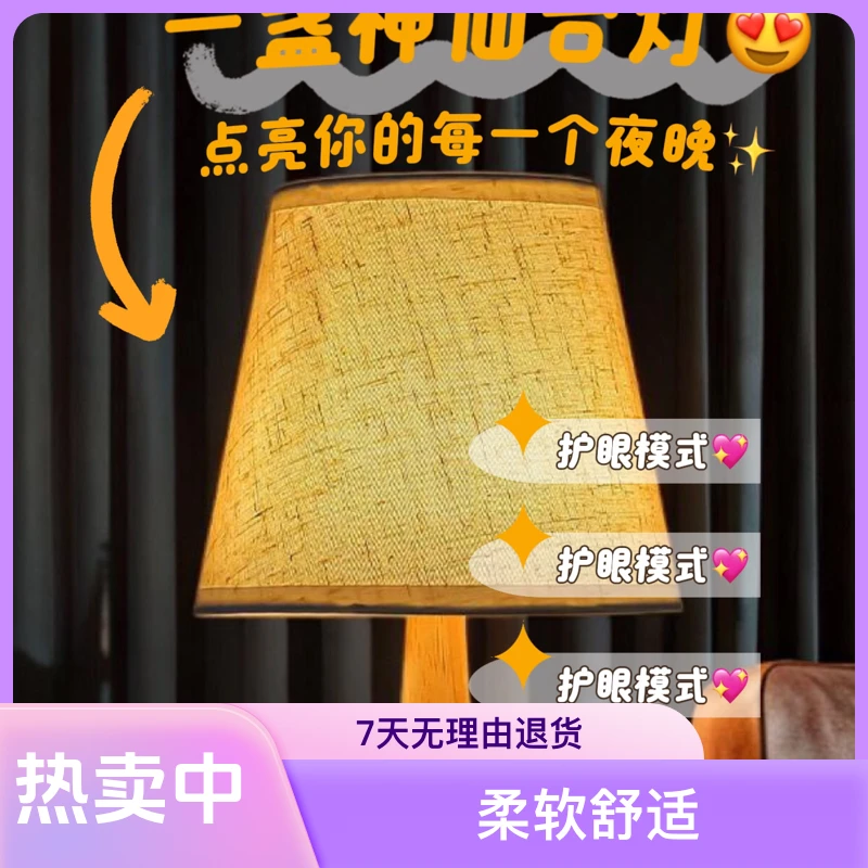 北欧原木台灯装饰创意卧室民宿舍床头灯遥控LED小夜灯睡眠氛围灯