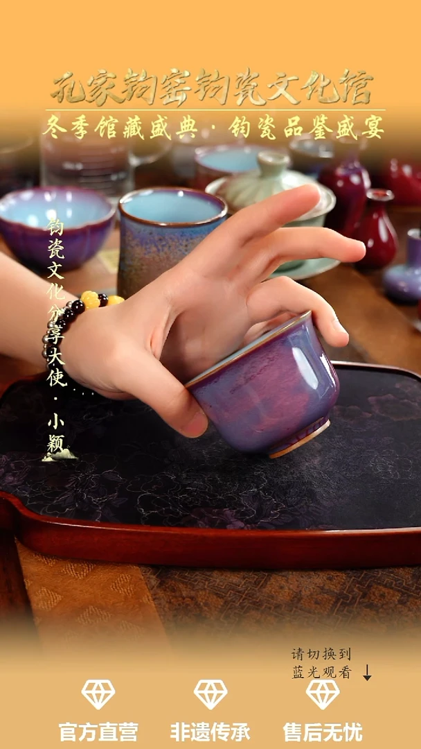 孔家钧窑当代作品-闻香杯