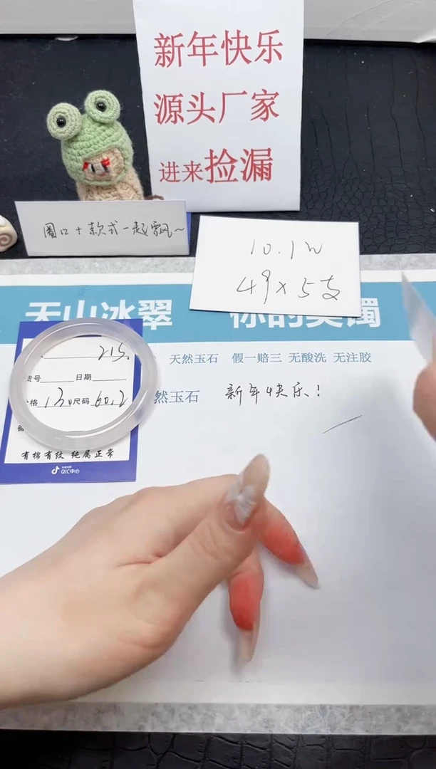 【闪购商品】石英质玉手镯未镶嵌213-60.2
