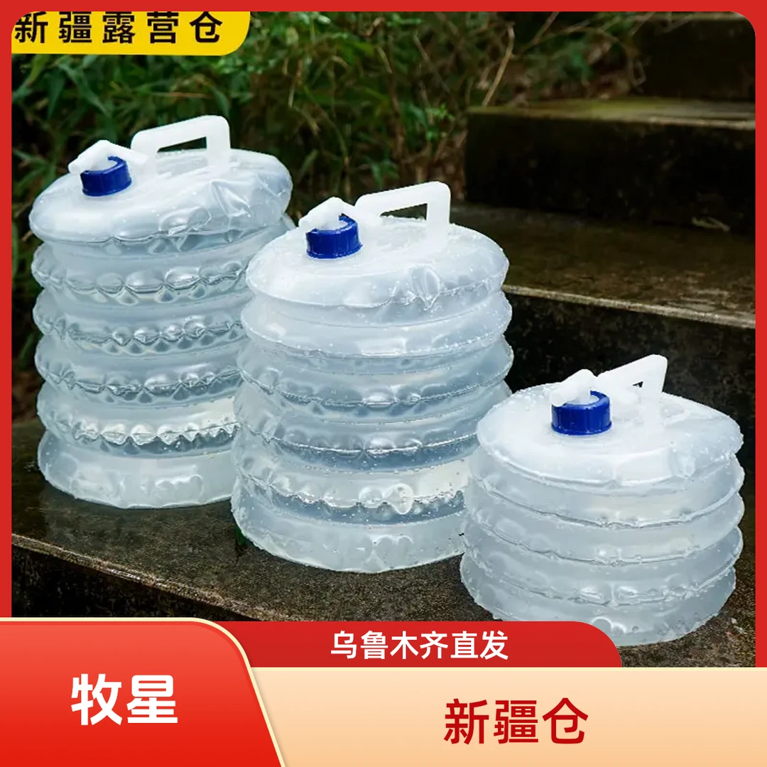 新疆包邮户外折叠水桶带水龙头车载PE食品级食品级水龙头户外水桶