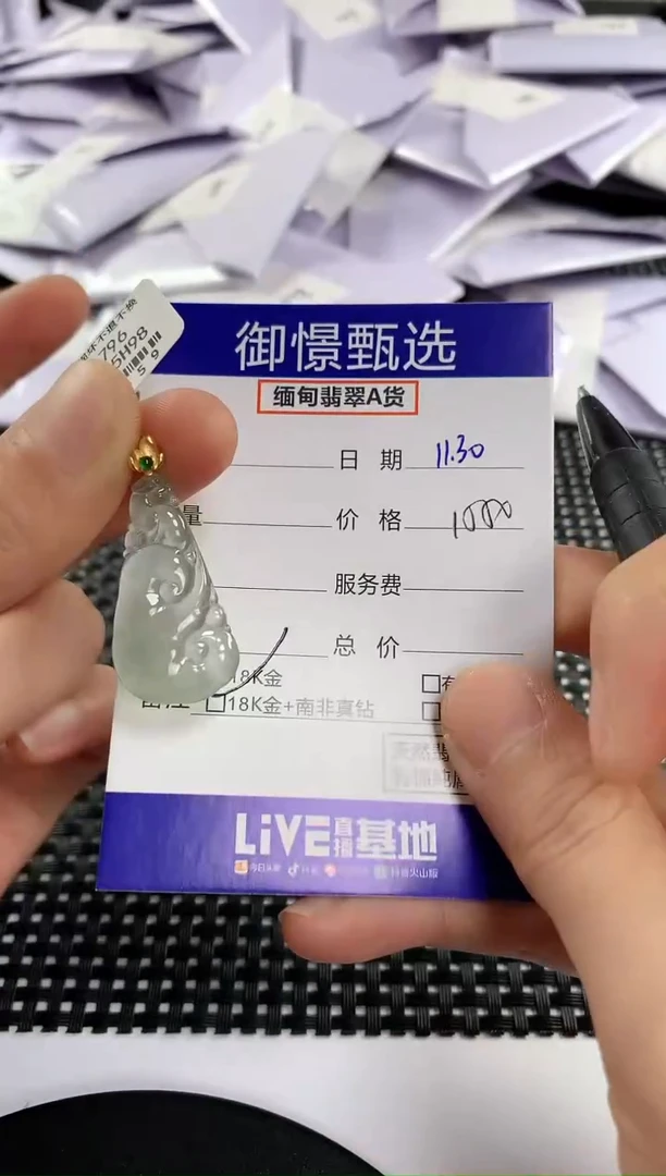 颈饰18K金镶嵌翡翠61