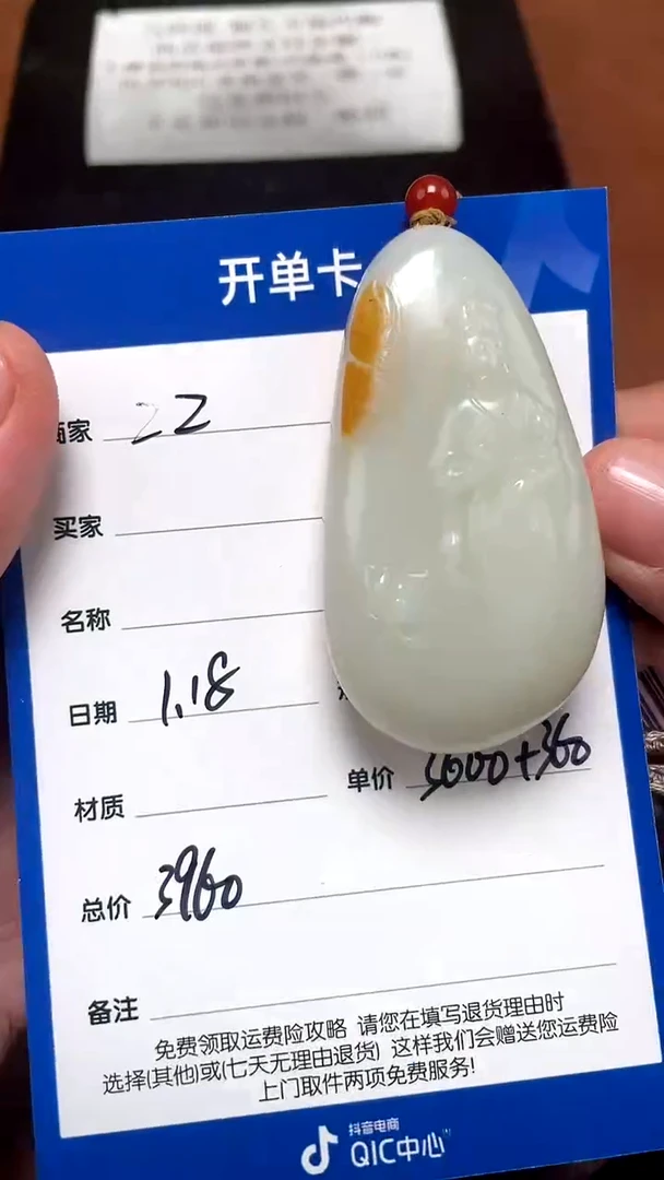 【闪购商品】和田玉1.18ZZ多样性拍一发一未镶嵌9