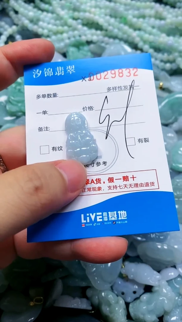 颈饰未镶嵌翡翠闪购商品0029832