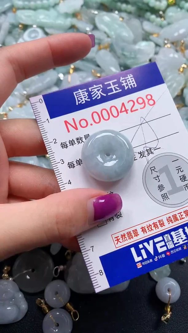 颈饰未镶嵌翡翠4298