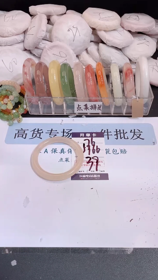 未镶嵌手镯石英质玉编号 A76