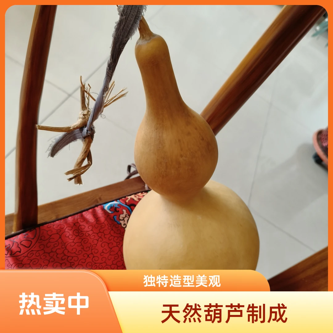 精美天然葫芦。（产品图仅供参考，以直播间拍到的为准 ，理性下单）