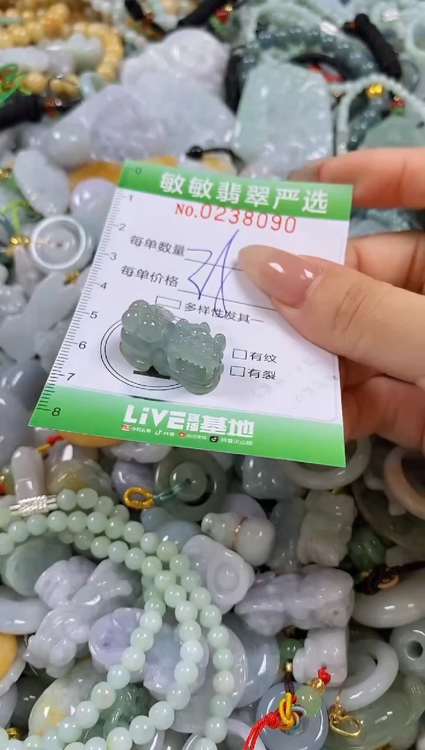 翡翠未镶嵌颈饰闪购0238090