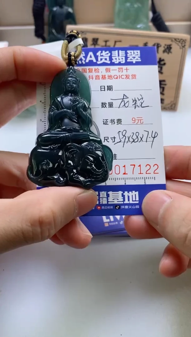 翡翠未镶嵌颈饰