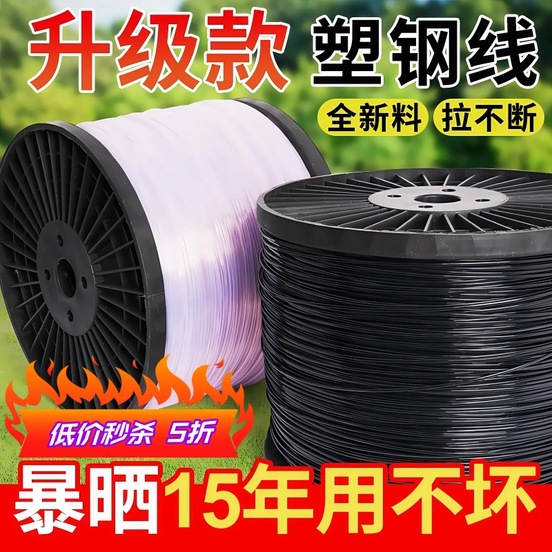 塑钢线高强度大棚塑钢绳葡萄架百香果火龙果园艺线养殖专用网拉绳