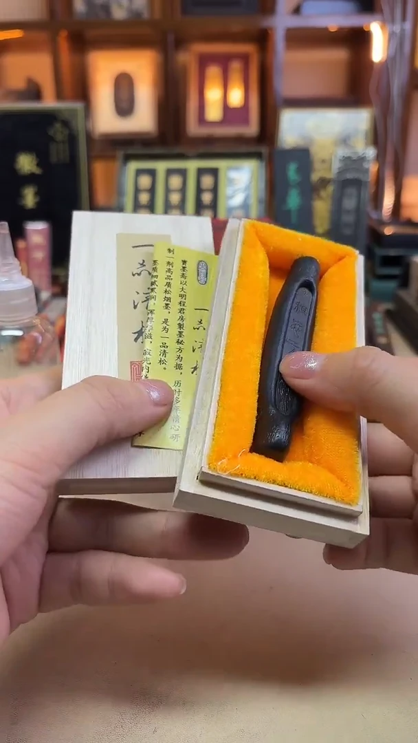 宝墨斋 一品清松 相忘于江湖 5钱1锭