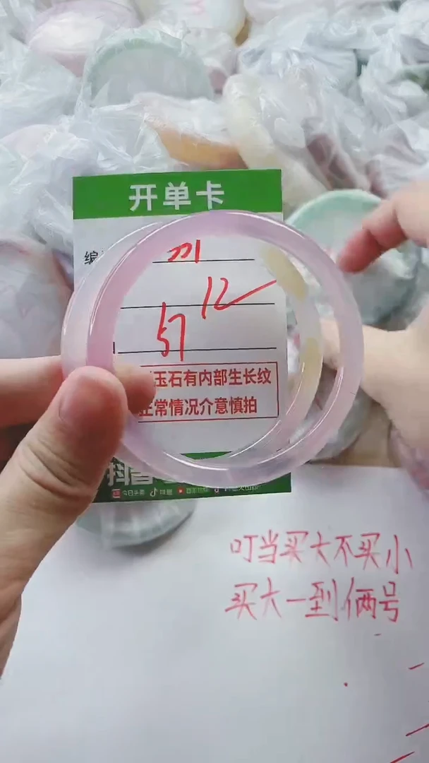 【闪购商品】玛瑙/玉髓手镯未镶嵌337