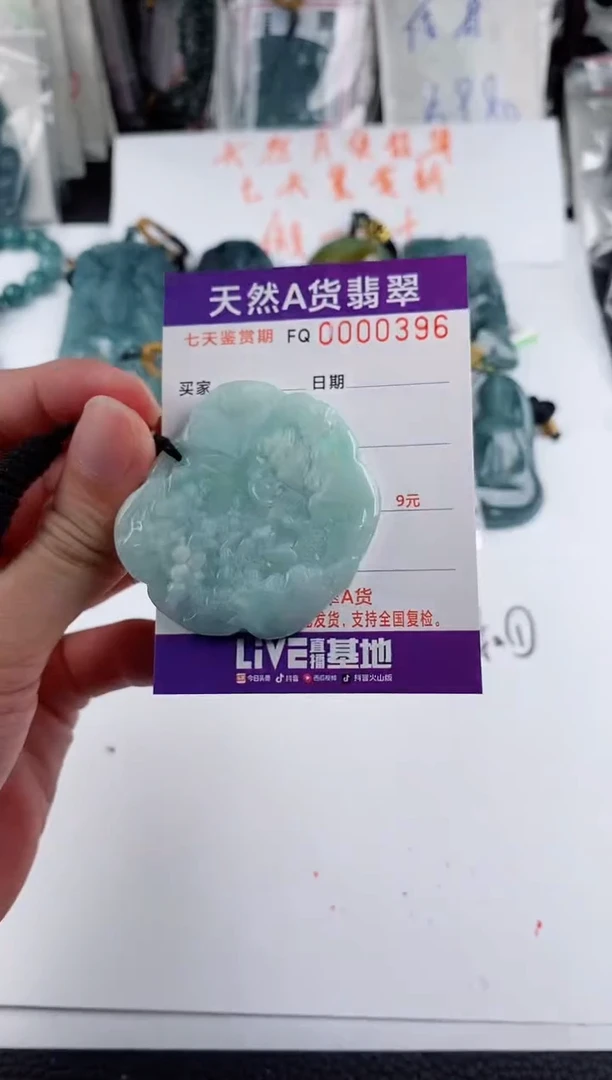 颈饰未镶嵌翡翠