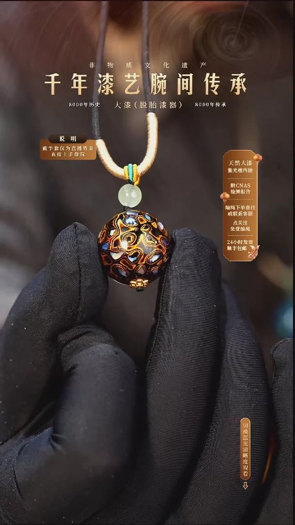 锦城大漆/单珠/2.0cm    627