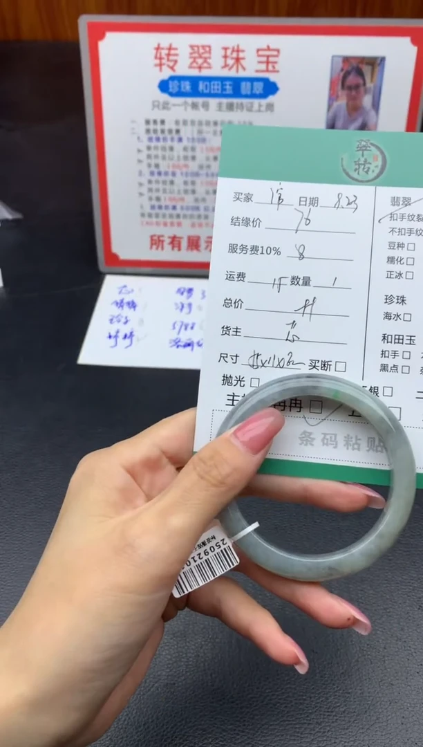 未镶嵌手镯翡翠绾*手镯