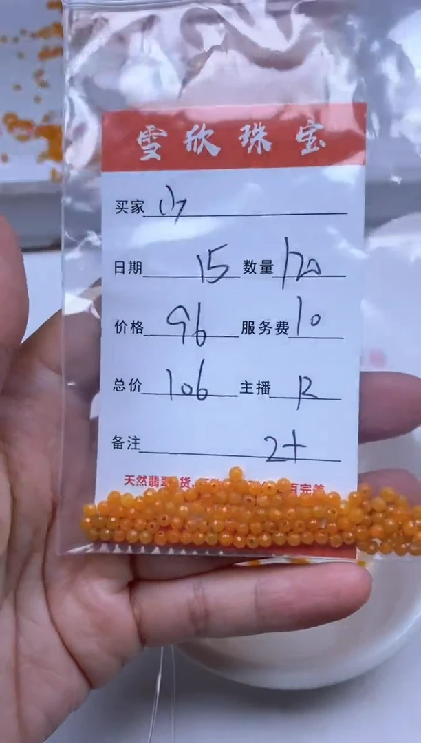 【闪购商品】翡翠颈饰未镶嵌雪欣散珠定制diy